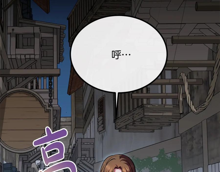 双胞胎姐姐的罢工宣言 第24话 您是天使吗？ 第2页