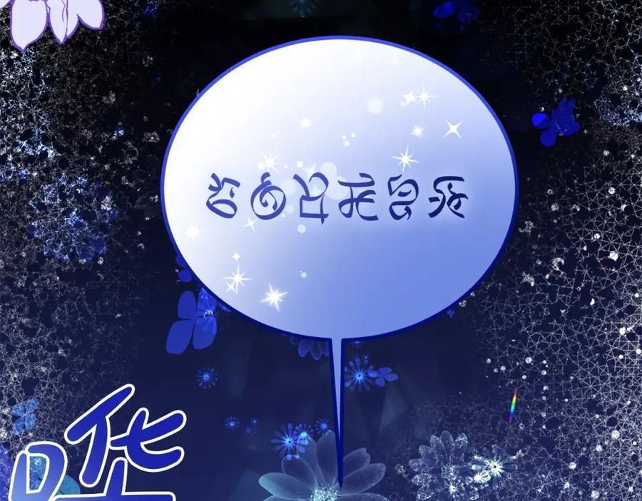 双胞胎姐姐的罢工宣言 第24话 您是天使吗？ 第52页