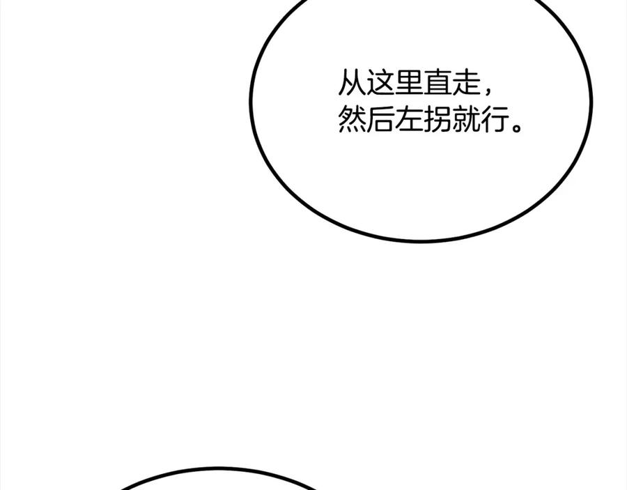 双胞胎姐姐的罢工宣言 第24话 您是天使吗？ 第87页
