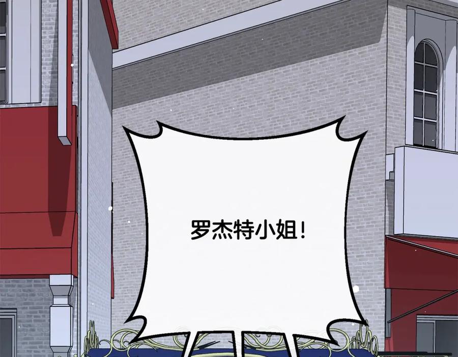 双胞胎姐姐的罢工宣言 第24话 您是天使吗？ 第146页