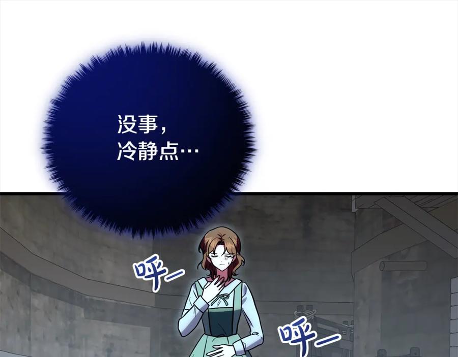 双胞胎姐姐的罢工宣言 第24话 您是天使吗？ 第20页