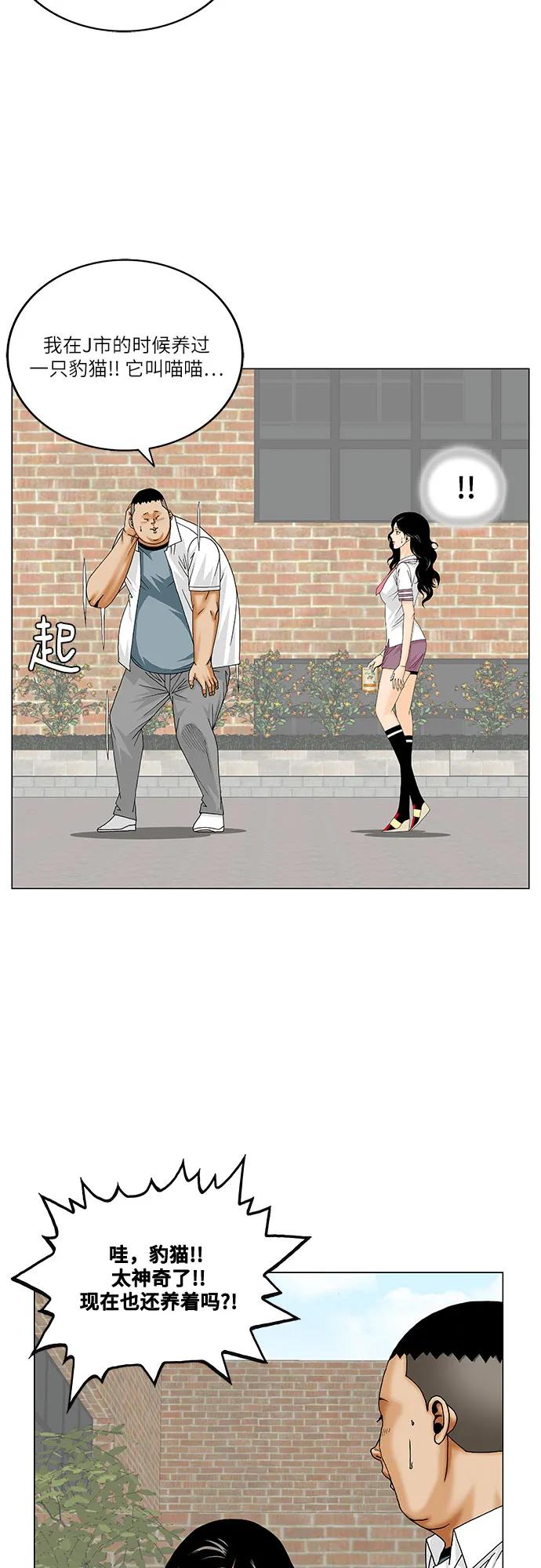 最强传说姜海孝 - 第252话 - 第38张图