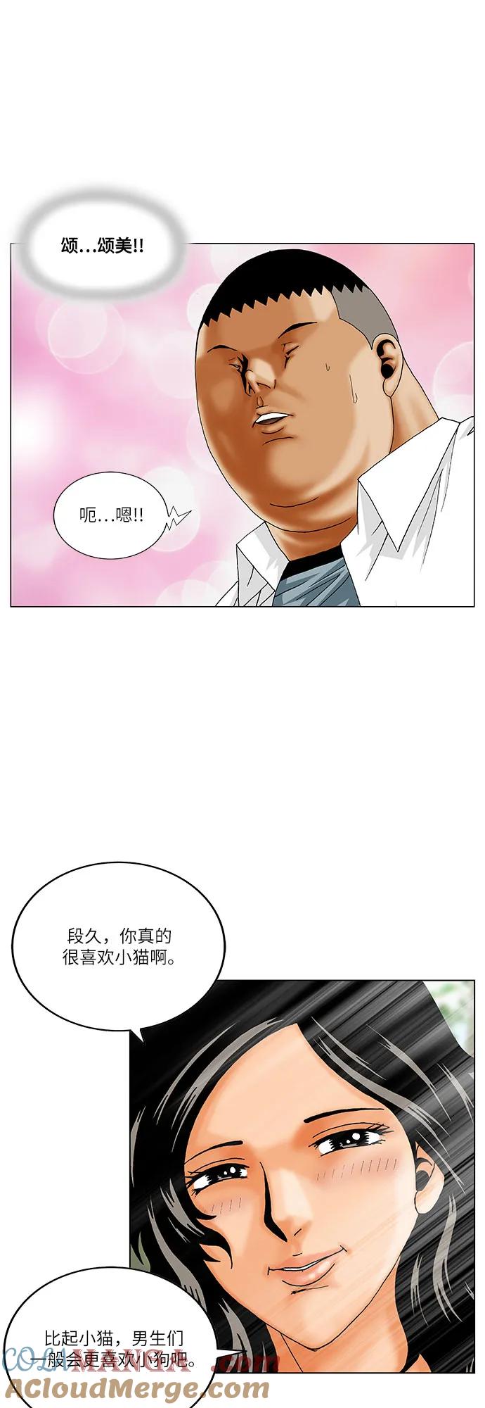 最强传说姜海孝 - 第252话 - 第37张图