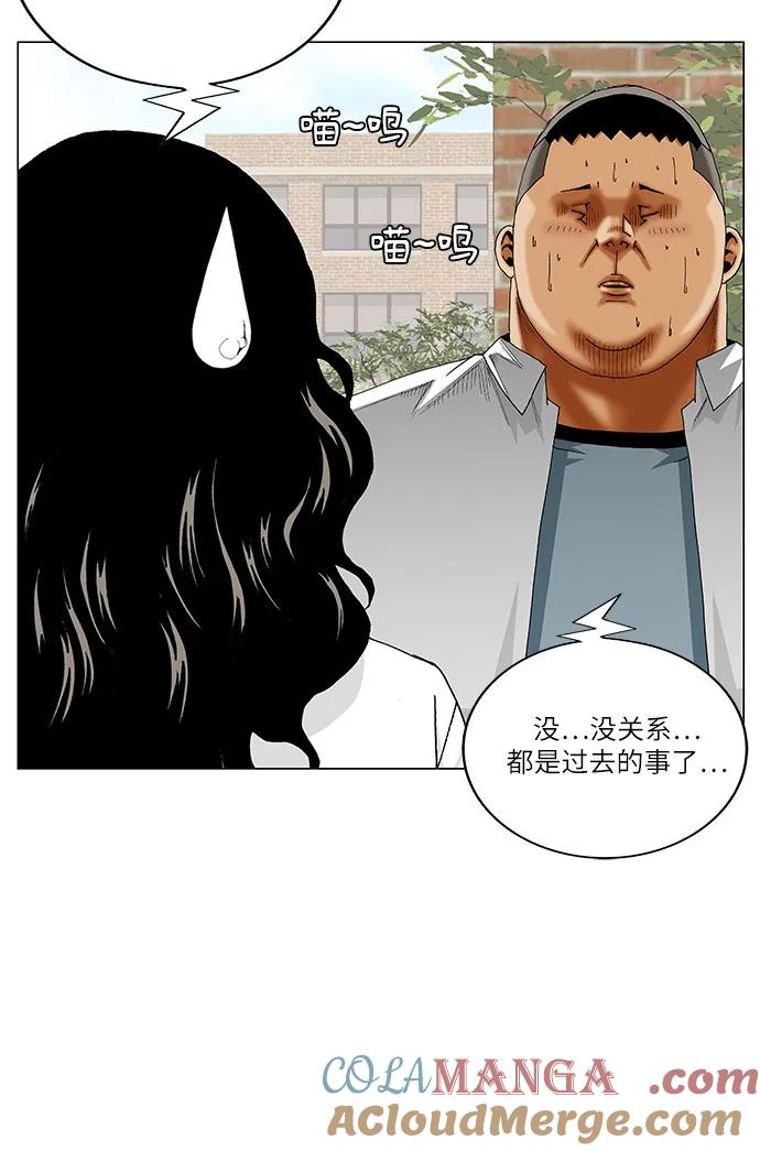 最强传说姜海孝 - 第252话 - 第40张图