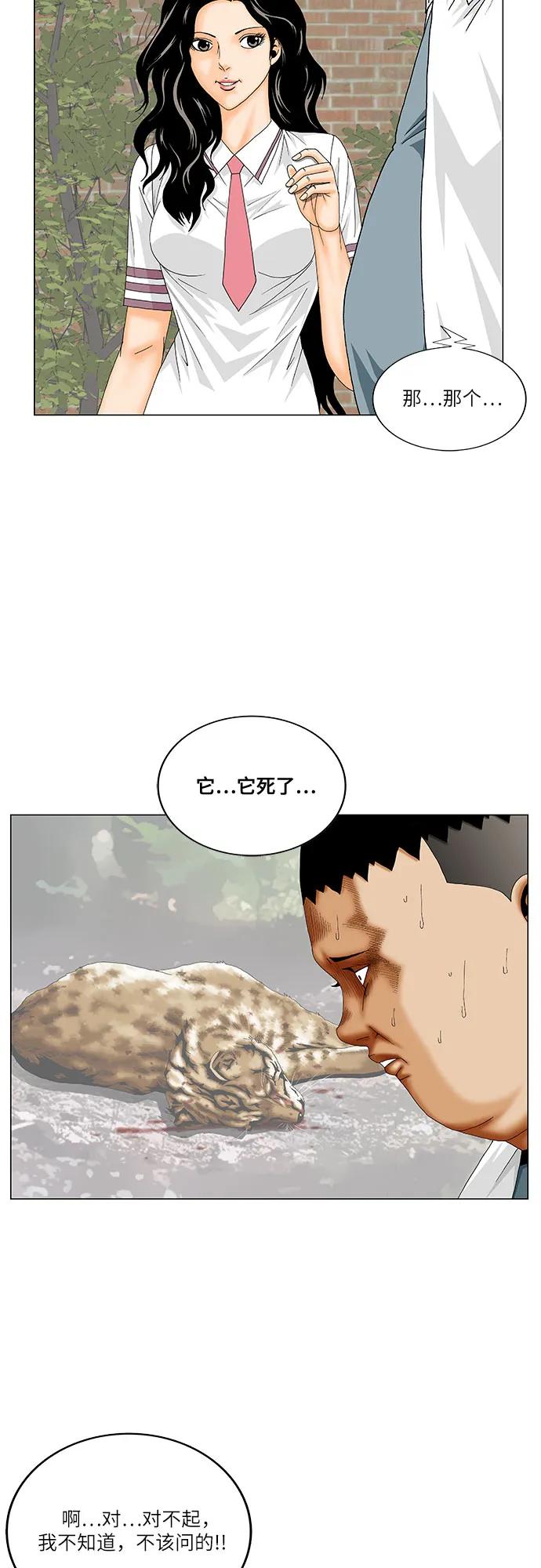 最强传说姜海孝 - 第252话 - 第39张图