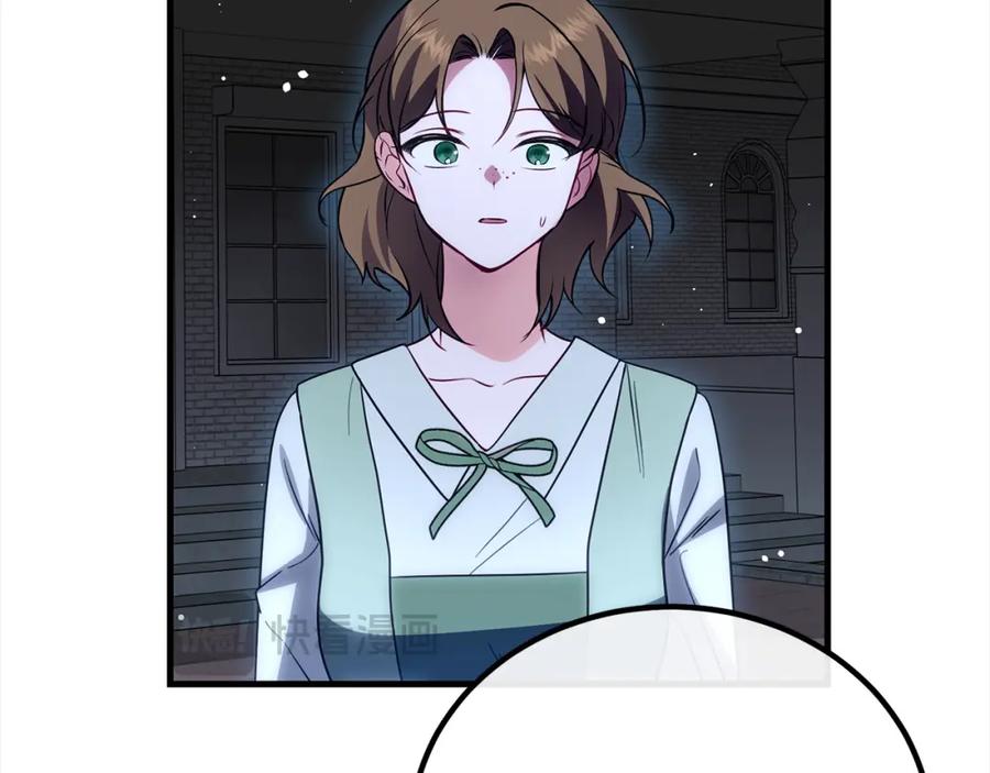 双胞胎姐姐的罢工宣言 第25话 融资 第15页