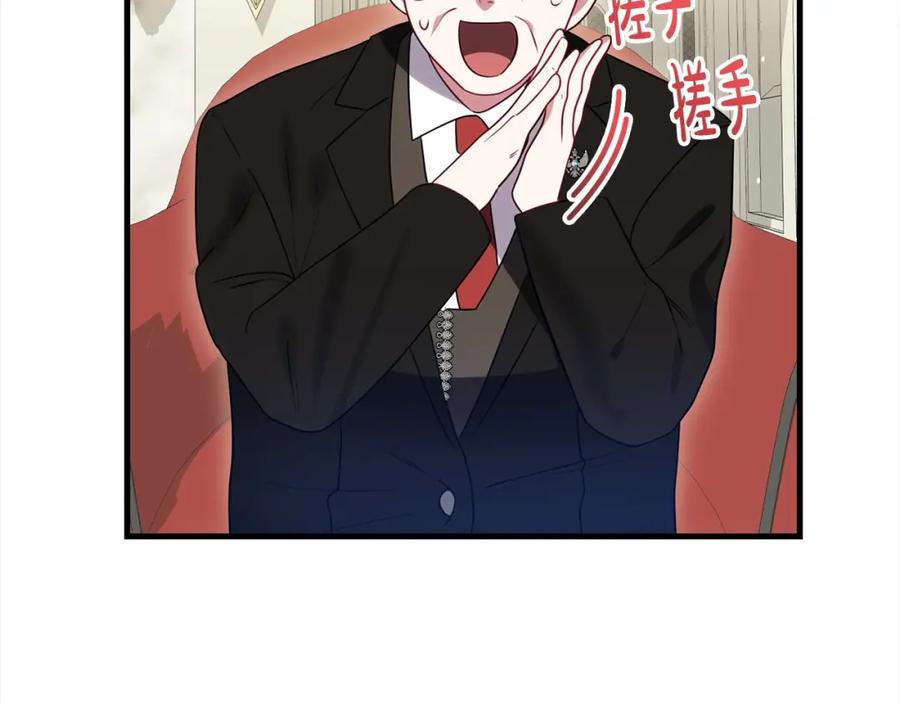 双胞胎姐姐的罢工宣言 第25话 融资 第168页