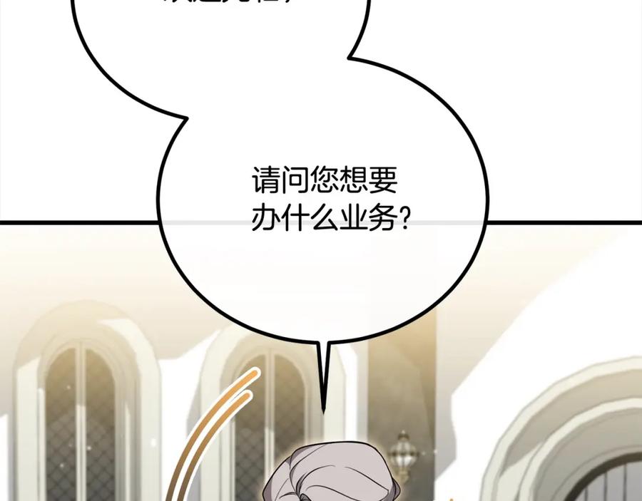 双胞胎姐姐的罢工宣言 第25话 融资 第66页