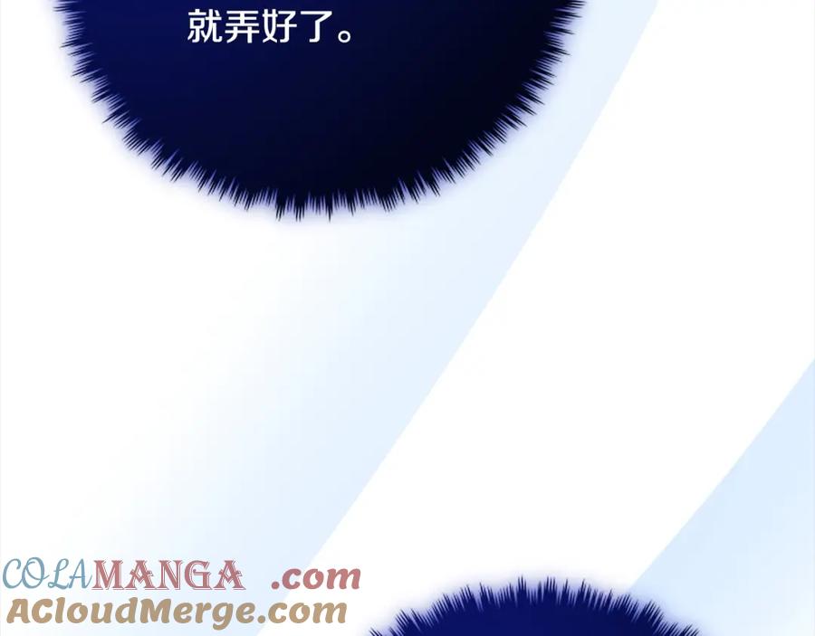 双胞胎姐姐的罢工宣言 第25话 融资 第185页