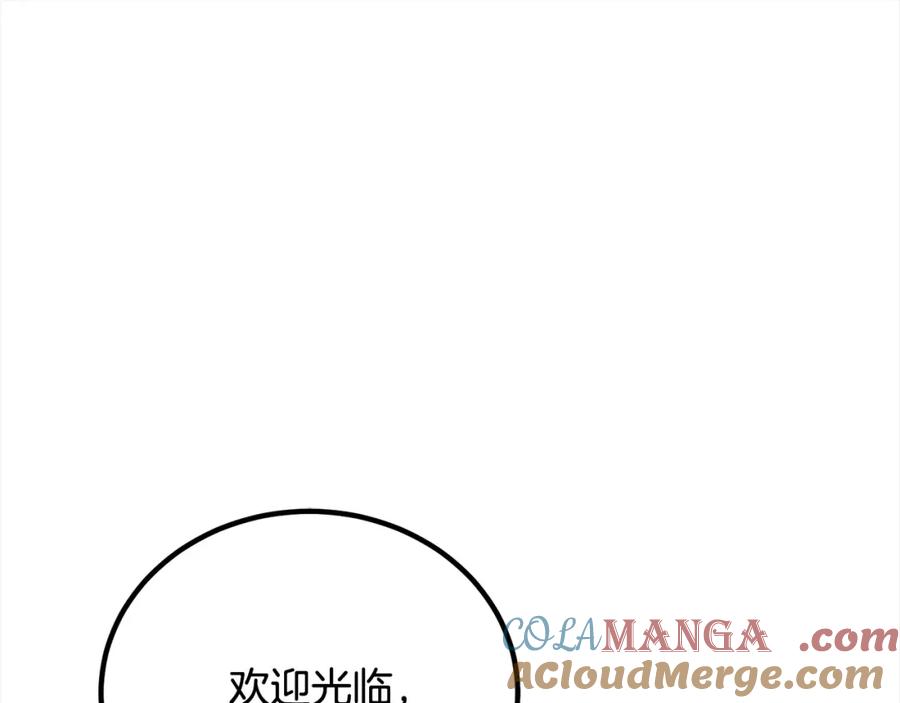 双胞胎姐姐的罢工宣言 第25话 融资 第65页