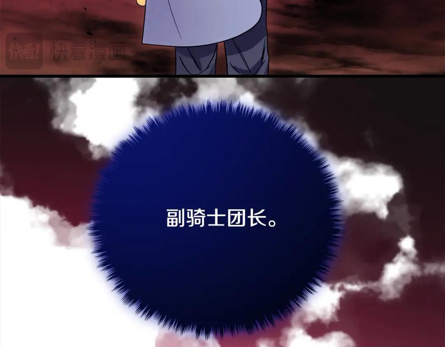 双胞胎姐姐的罢工宣言 第25话 融资 第35页