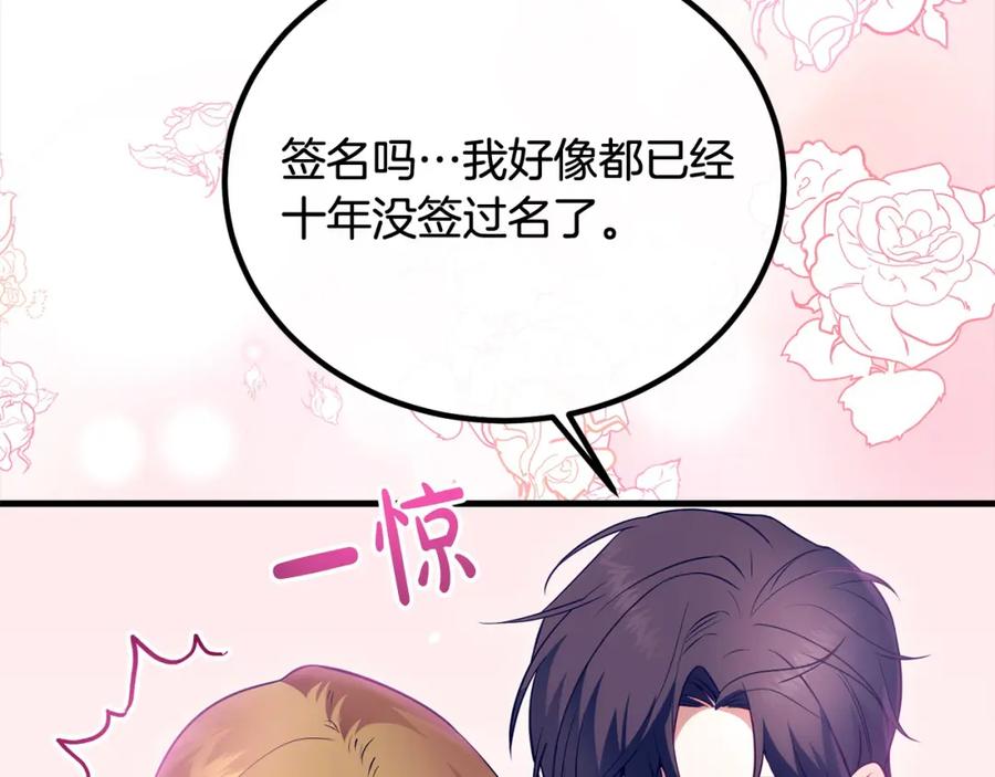 双胞胎姐姐的罢工宣言 第25话 融资 第172页