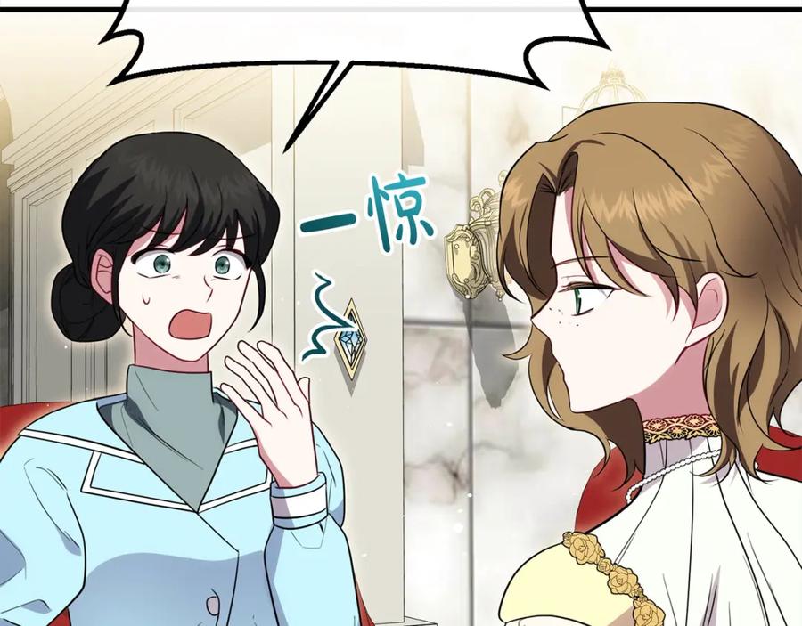 双胞胎姐姐的罢工宣言 第25话 融资 第99页