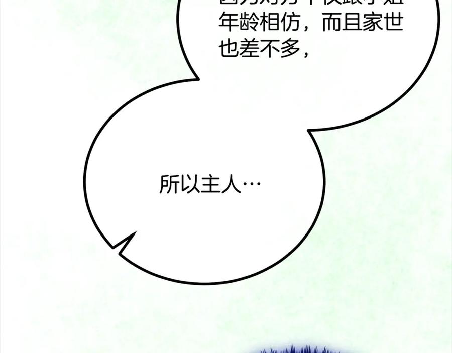 双胞胎姐姐的罢工宣言 第25话 融资 第52页