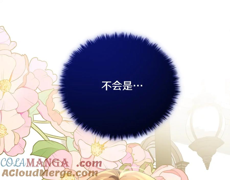 双胞胎姐姐的罢工宣言 第25话 融资 第193页