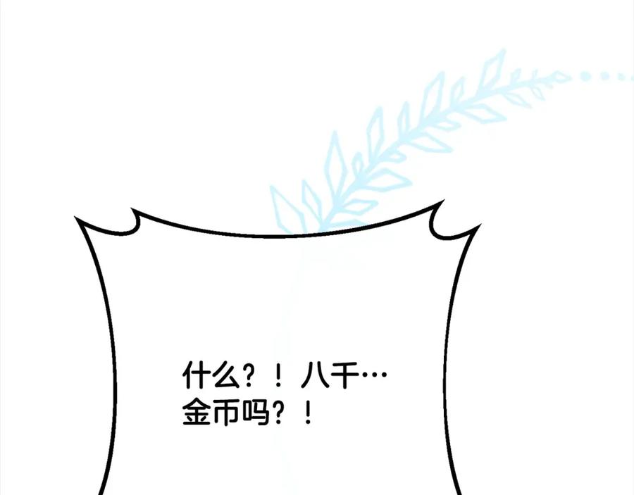 双胞胎姐姐的罢工宣言 第25话 融资 第98页