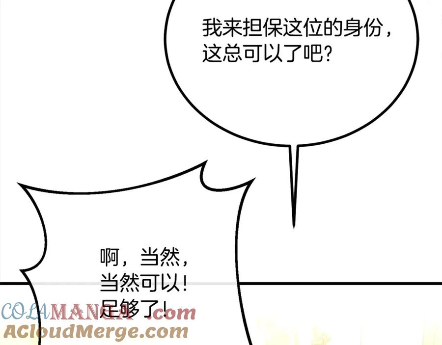 双胞胎姐姐的罢工宣言 第25话 融资 第157页