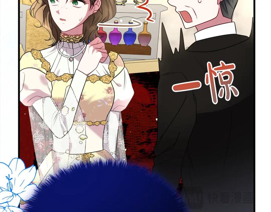 双胞胎姐姐的罢工宣言 第25话 融资 第139页