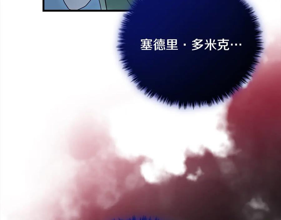 双胞胎姐姐的罢工宣言 第25话 融资 第32页