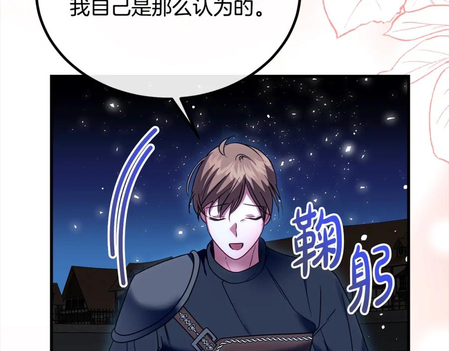 双胞胎姐姐的罢工宣言 第25话 融资 第20页