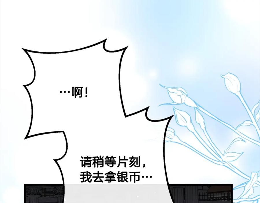 双胞胎姐姐的罢工宣言 第25话 融资 第7页