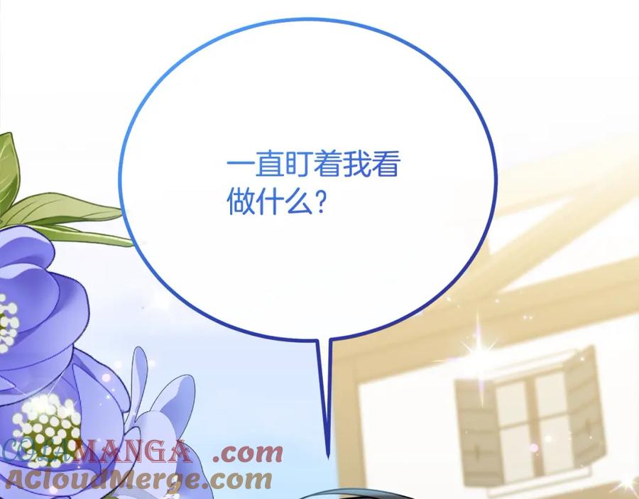 双胞胎姐姐的罢工宣言 第25话 融资 第189页
