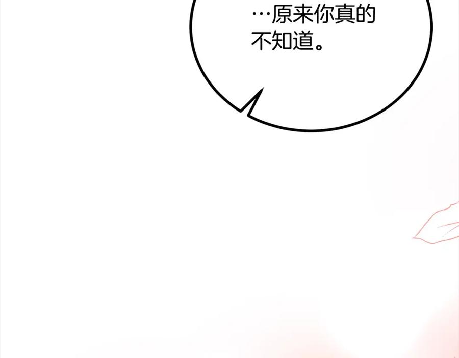 双胞胎姐姐的罢工宣言 第25话 融资 第16页