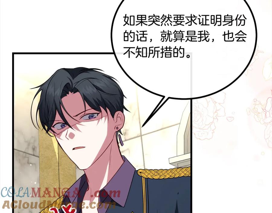双胞胎姐姐的罢工宣言 第25话 融资 第149页