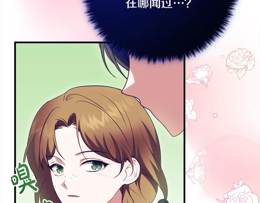 双胞胎姐姐的罢工宣言 第25话 融资 第175页