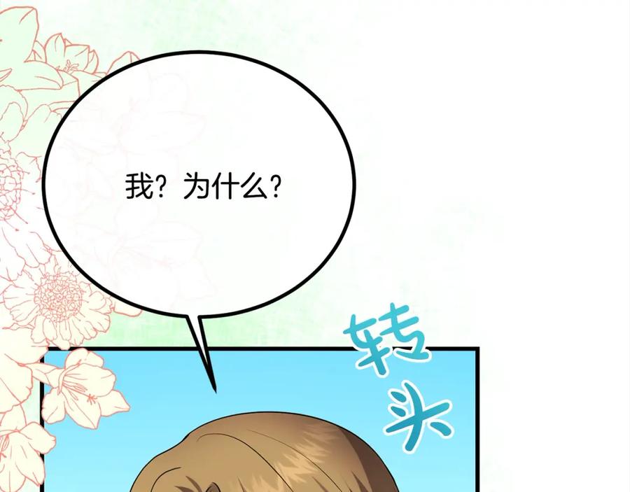 双胞胎姐姐的罢工宣言 第25话 融资 第50页