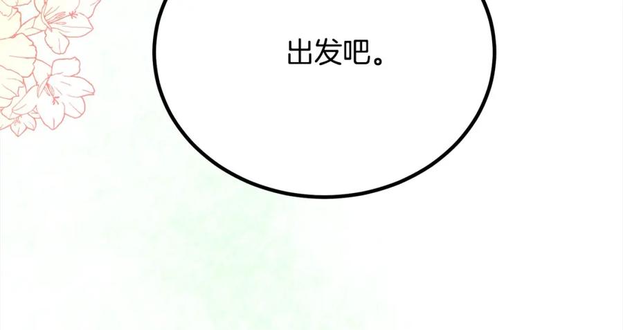 双胞胎姐姐的罢工宣言 第25话 融资 第56页