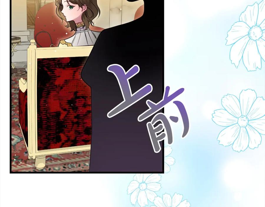 双胞胎姐姐的罢工宣言 第25话 融资 第87页