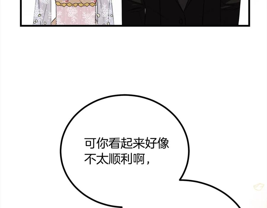 双胞胎姐姐的罢工宣言 第25话 融资 第148页