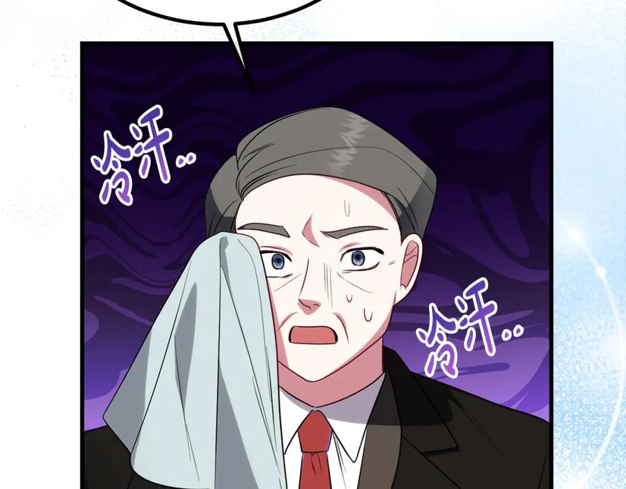 双胞胎姐姐的罢工宣言 第25话 融资 第132页