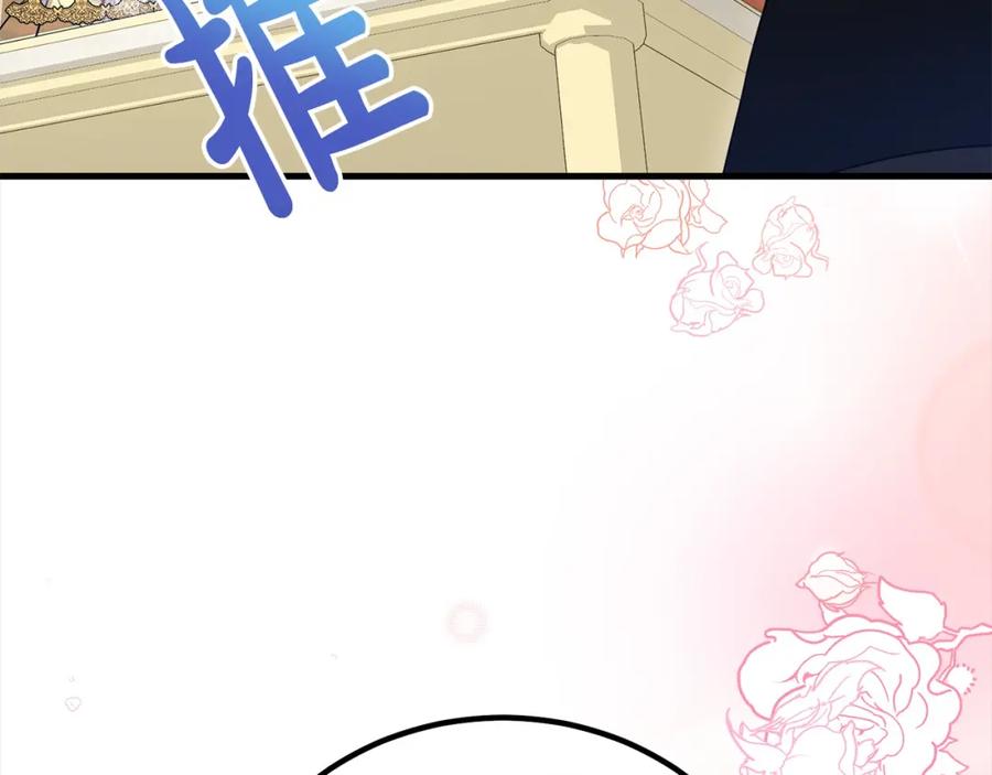 双胞胎姐姐的罢工宣言 第25话 融资 第171页