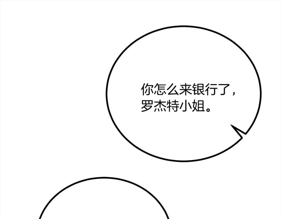 双胞胎姐姐的罢工宣言 第25话 融资 第146页