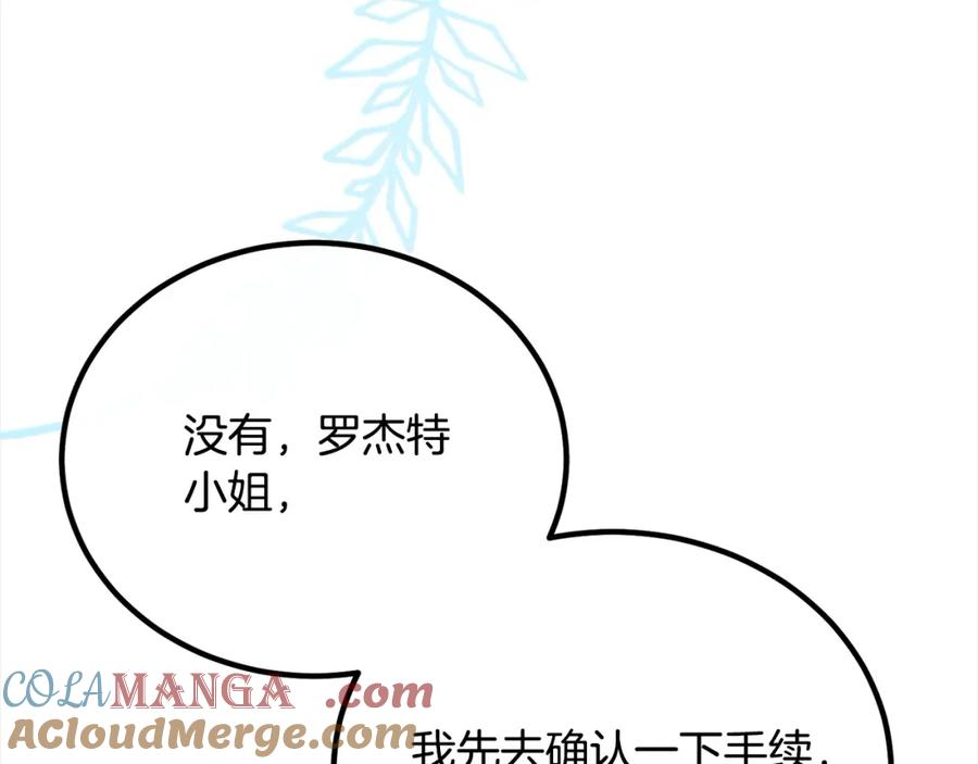 双胞胎姐姐的罢工宣言 第25话 融资 第101页