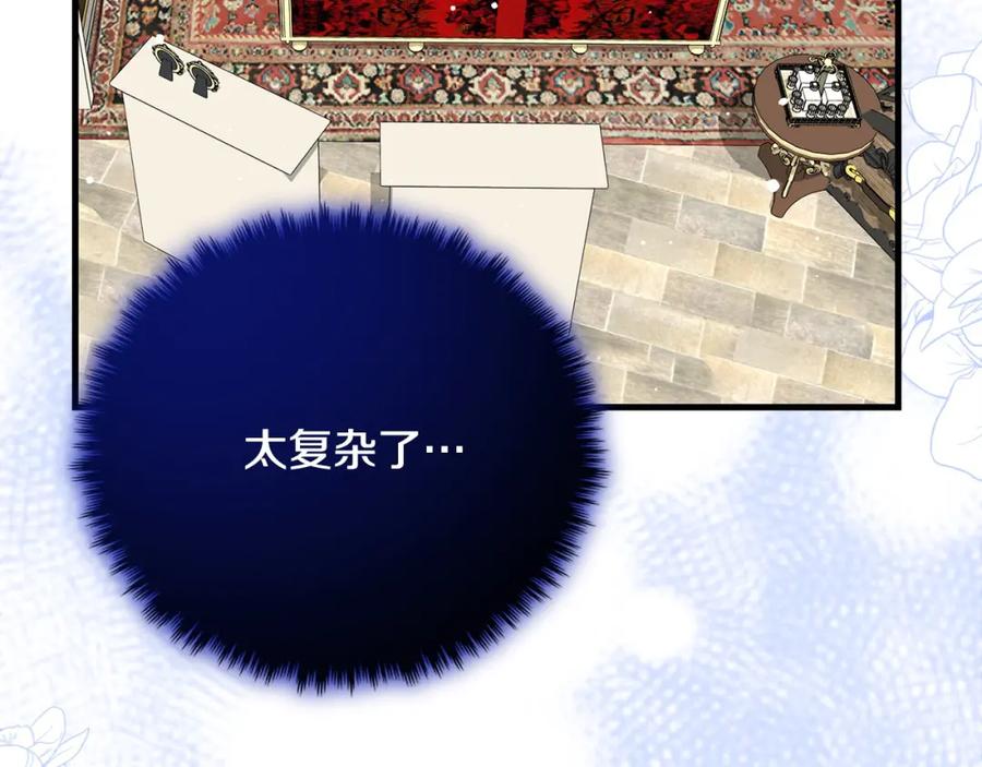 双胞胎姐姐的罢工宣言 第25话 融资 第163页