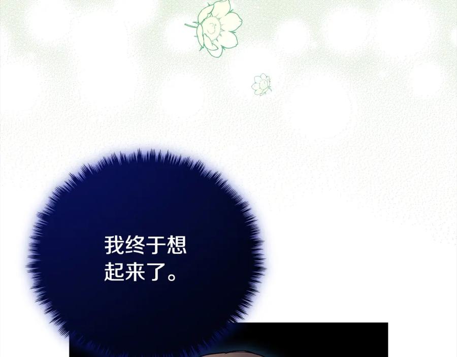 双胞胎姐姐的罢工宣言 第25话 融资 第30页