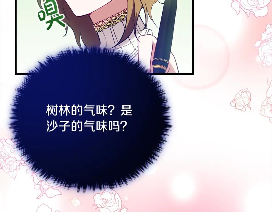 双胞胎姐姐的罢工宣言 第25话 融资 第176页