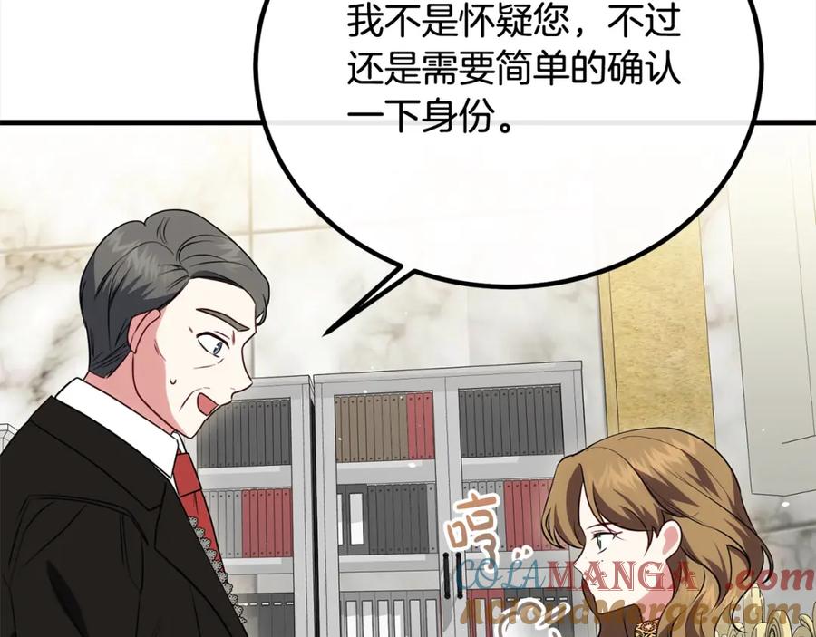 双胞胎姐姐的罢工宣言 第25话 融资 第117页