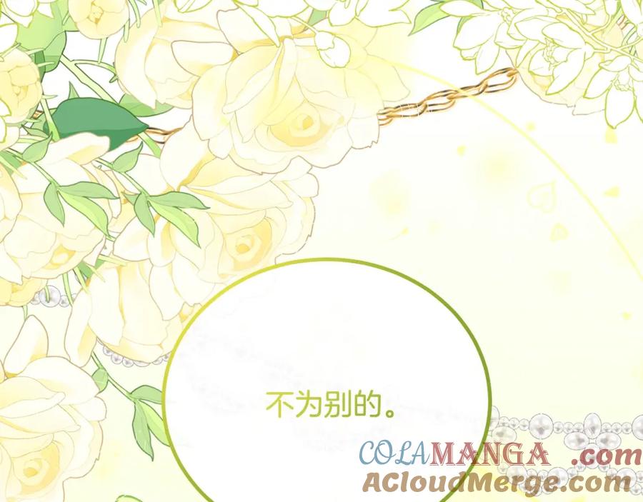 双胞胎姐姐的罢工宣言 第25话 融资 第69页