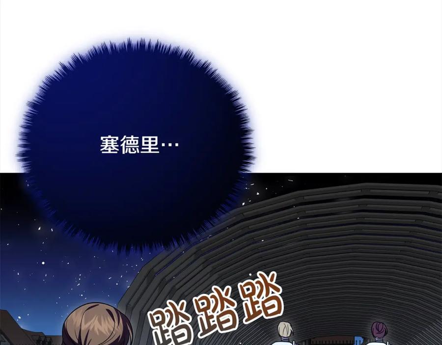 双胞胎姐姐的罢工宣言 第25话 融资 第23页