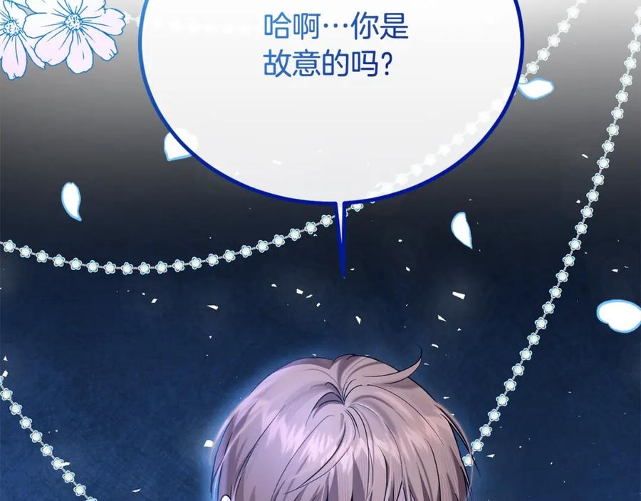 双胞胎姐姐的罢工宣言 第25话 融资 第10页
