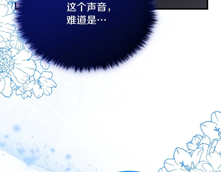 双胞胎姐姐的罢工宣言 第25话 融资 第140页
