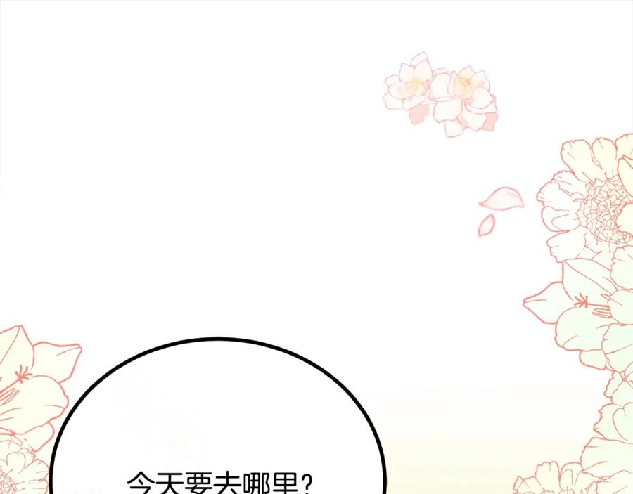 双胞胎姐姐的罢工宣言 第25话 融资 第43页