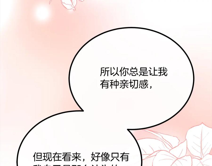 双胞胎姐姐的罢工宣言 第25话 融资 第19页