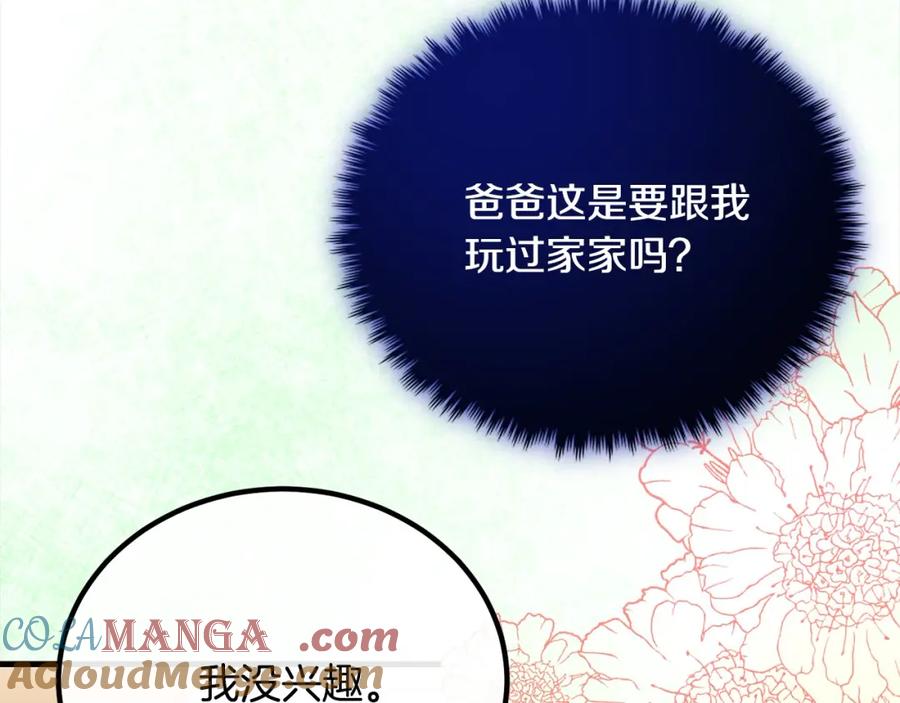 双胞胎姐姐的罢工宣言 第25话 融资 第53页