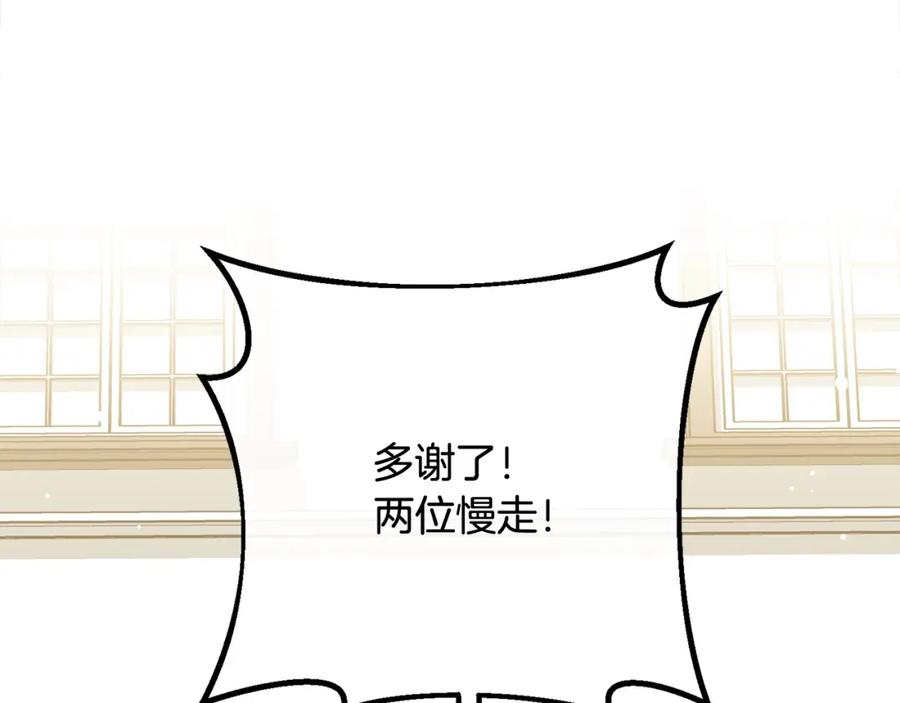 双胞胎姐姐的罢工宣言 第25话 融资 第182页