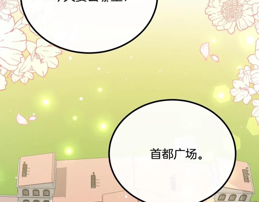 双胞胎姐姐的罢工宣言 第25话 融资 第44页